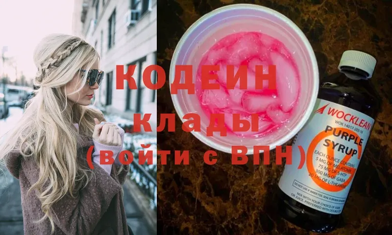 kraken маркетплейс  Барабинск  Кодеин Purple Drank 