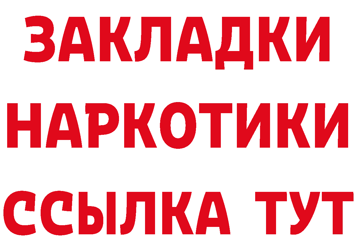 Купить закладку даркнет формула Барабинск